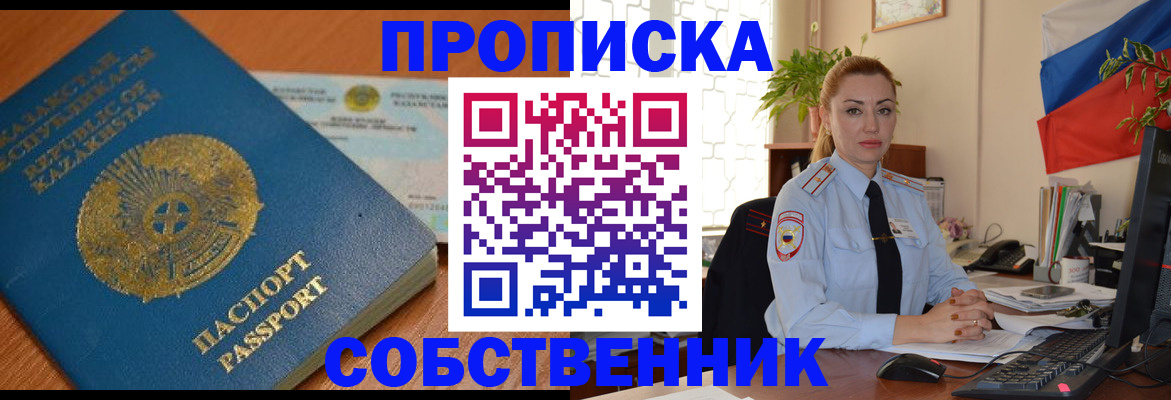 временная регистрация надежно в Североморске