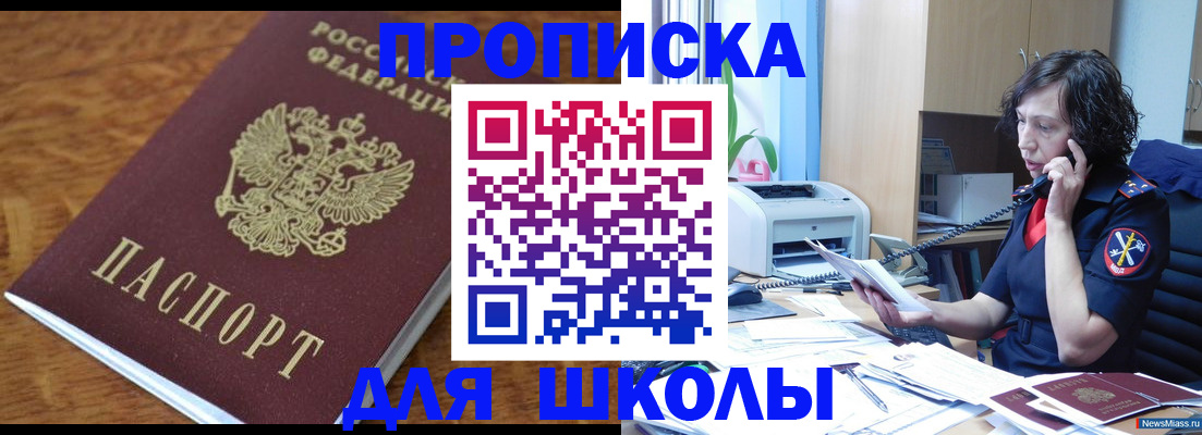 регистрация в Североморске